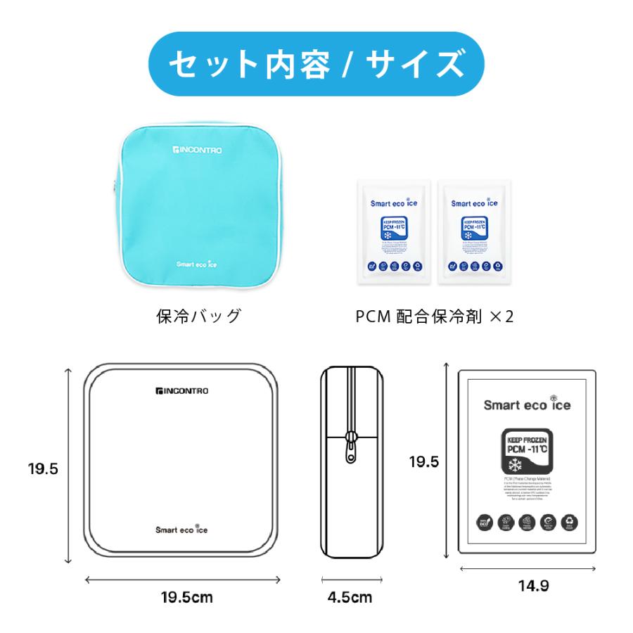 PCM保冷剤 2個セット 保冷バッグ付 熱中症 暑さ対策グッズ ネックバンド スマートエコアイス |  | 07