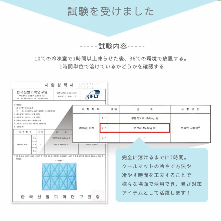 熱中症対策グッズ アイスヘッド（登録商標）と同じ素材 クールマット 冷却マット 保冷シート 熱中症 暑さ対策 ひんやり プレゼント 節電対策 座布団 PCMTS |  | 10
