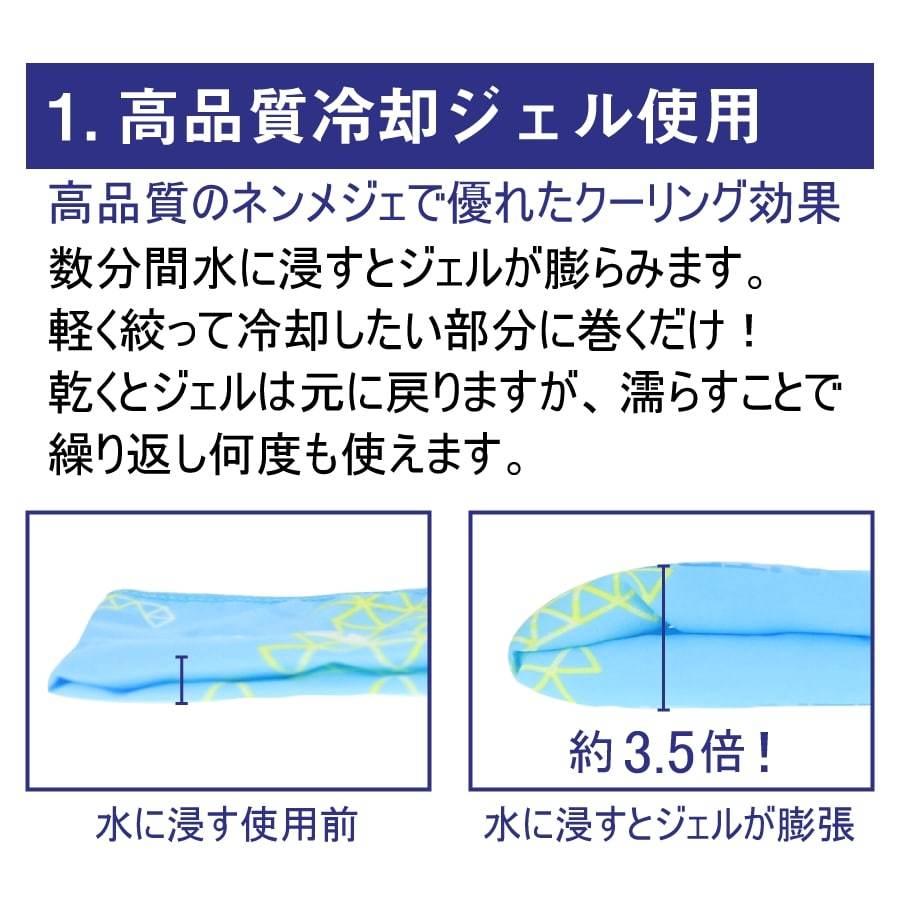 ひんやりタオル 冷えるタオル 冷感タオル アイススカーフ 冷感 首 ひんやり 接触冷感 暑さ対策 冷却 熱中症対策 クールタオル 夏 |  | 03