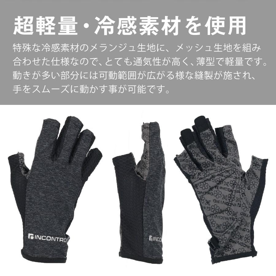 手袋 冷感 ひんやり 自転車 バイク オープンフィンガー メッシュグローブ クッションパッド付 |  | 04
