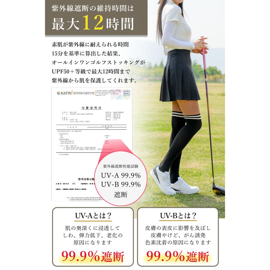 ゴルフ用 ストッキング 紫外線対策 カット パンスト 美脚 レディース 着圧 UVカット ぺチパンツ ニーソックス 通年 |  | 06