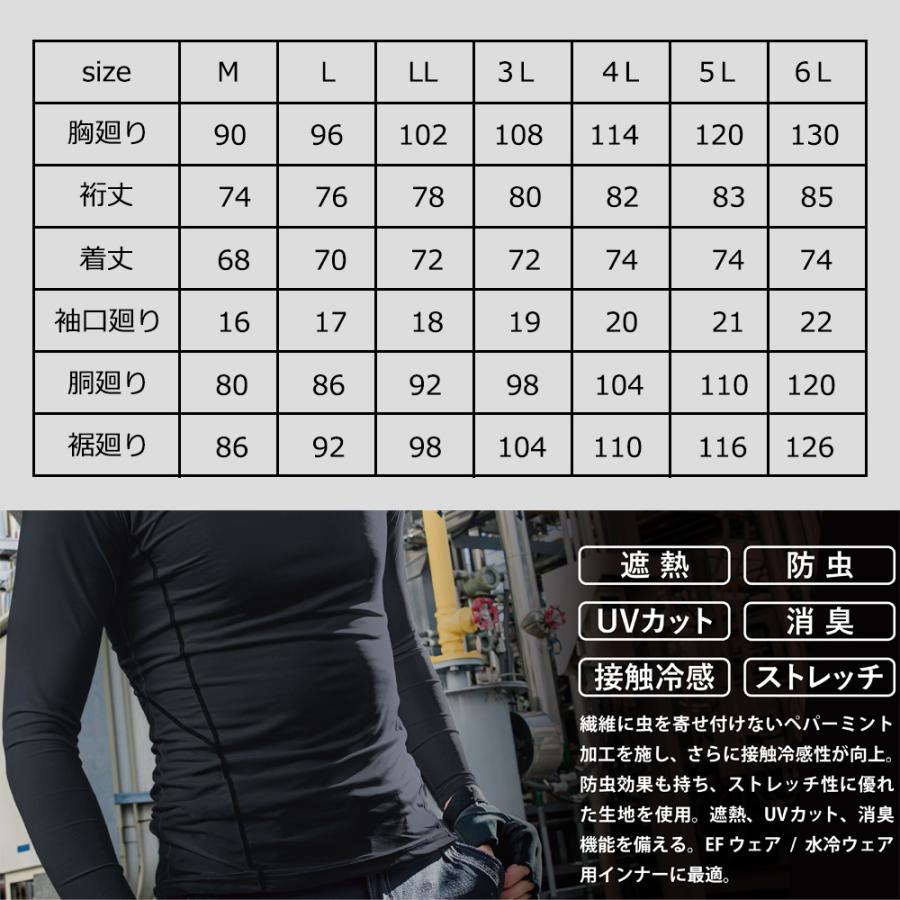 コンプレッション 冷感インナー 熱中症対策 メンズ UV シャツ トレーニング 速乾 長袖 瞬間冷感 消臭 快適 下着 | BODY TOUGHNESS | 05