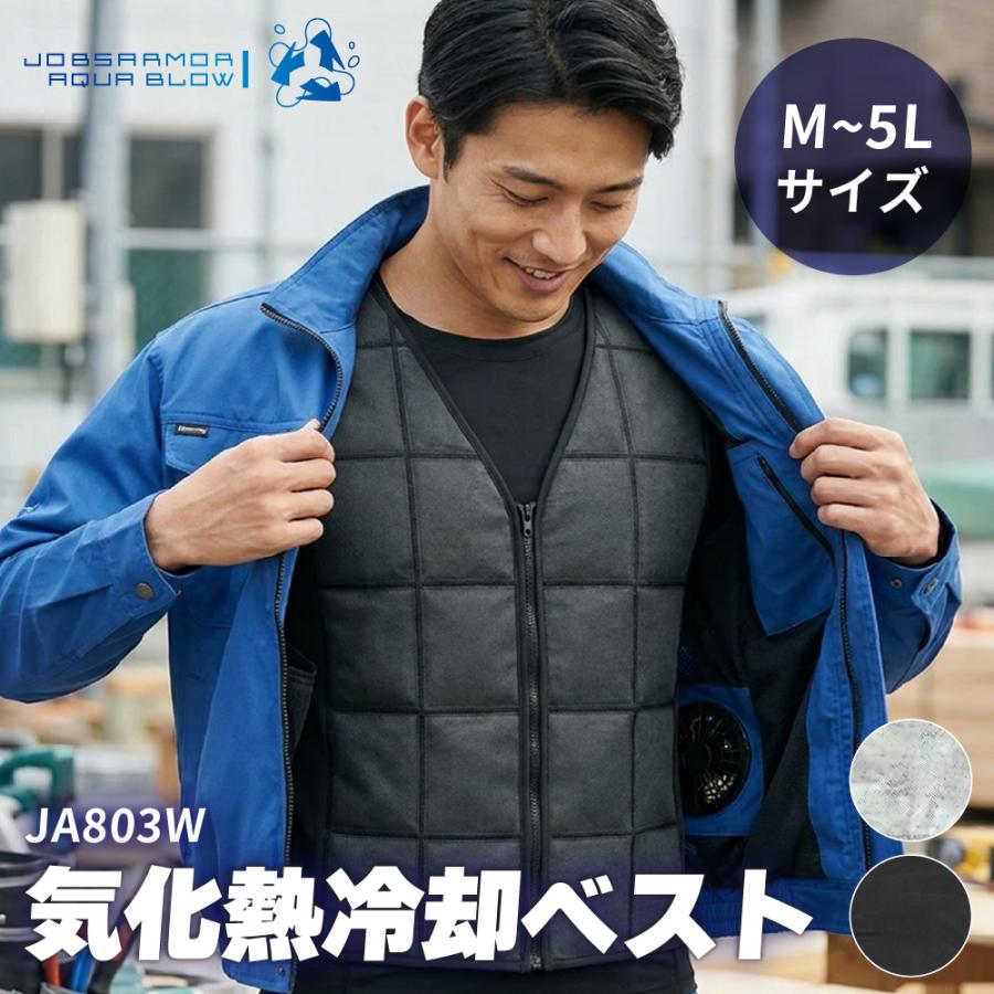 気化熱冷却ベスト 冷却服 水冷 冷たい 夏 暑さ対策 熱中症予防 バッテリー不使用 選択可能 撥水 通気 | 