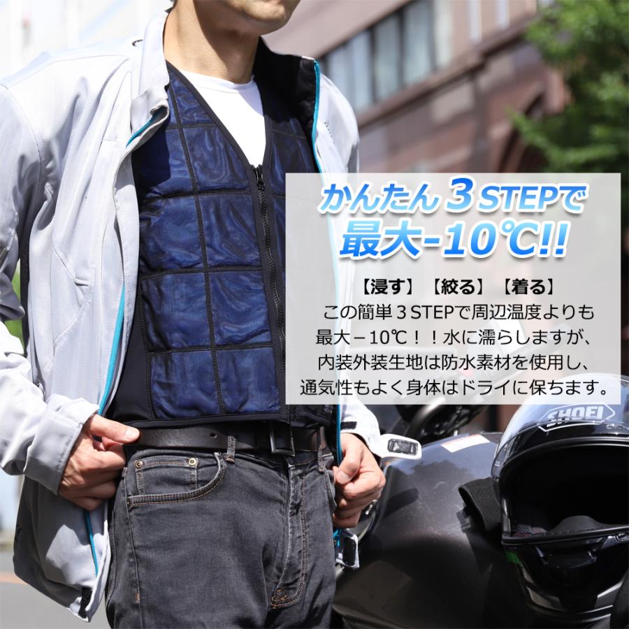 気化熱ベスト 冷却服 水冷 冷たい 夏 暑さ対策 熱中症予防 バッテリー