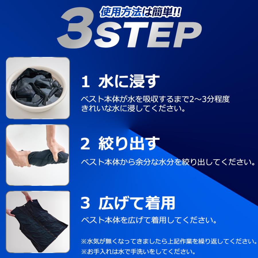 気化熱ベスト 冷却服 水冷 冷たい 夏 暑さ対策 熱中症予防 バッテリー