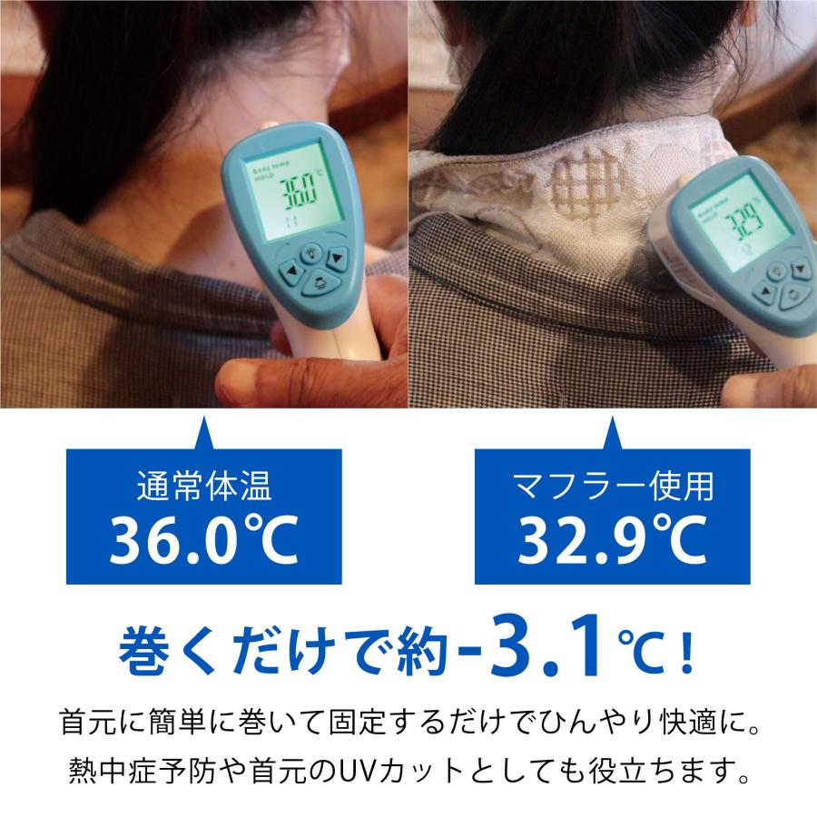 クールタオル 保冷剤付 日本製  熱中症対策グッズ 暑さ UV ひんやり 首元冷やす 冷感 冷たい プレゼント ギフト｜alg-select｜12