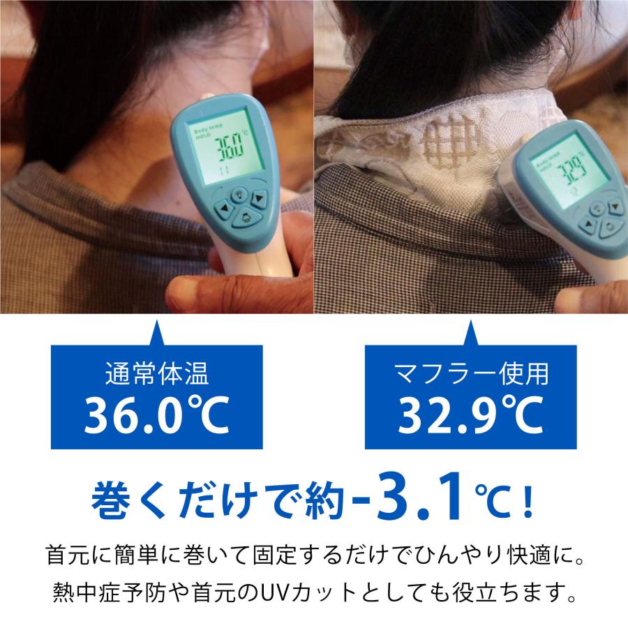 冷感タオル クール スカーフ 日本製 保冷剤付 暑さ UV 熱中症対策 ひんやり 首冷やす 冷却 |  | 14