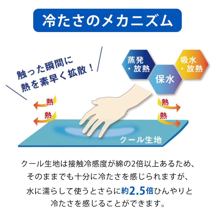 冷感タオル クール スカーフ 日本製 保冷剤付 暑さ UV 熱中症対策 ひんやり 首冷やす 冷却 |  | 16