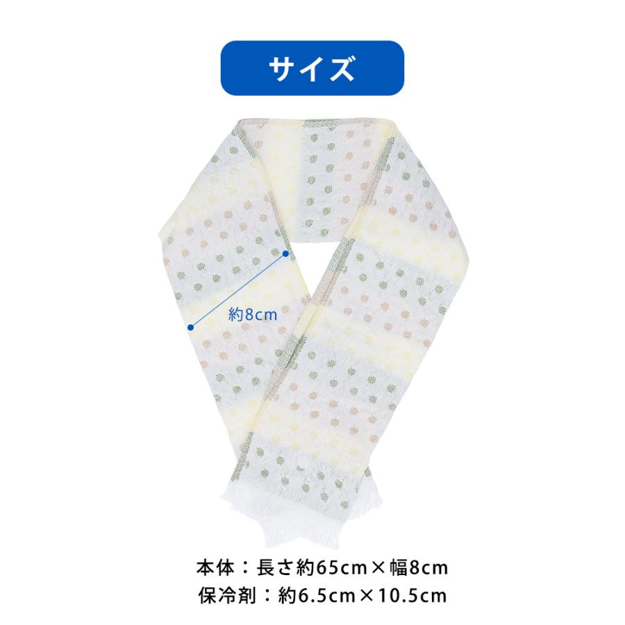 冷感タオル クール スカーフ 日本製 保冷剤付 暑さ UV 熱中症対策 ひんやり 首冷やす 冷却 |  | 19