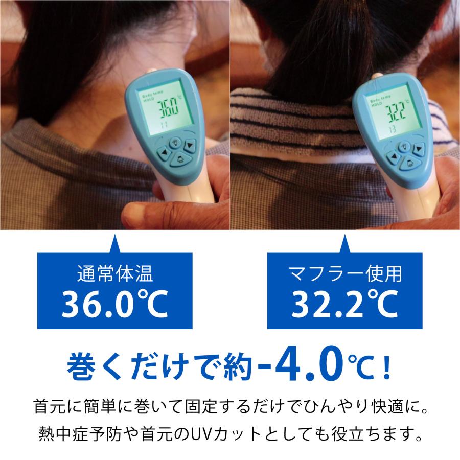 冷感タオル クールマフラー 熱中症 紫外線 暑さ対策 冷感 涼しい ひんやり ギフト プレゼント |  | 19