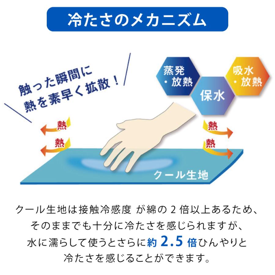 冷感タオル クールマフラー 熱中症 紫外線 暑さ対策 冷感 涼しい ひんやり ギフト プレゼント 母の日 |  | 27