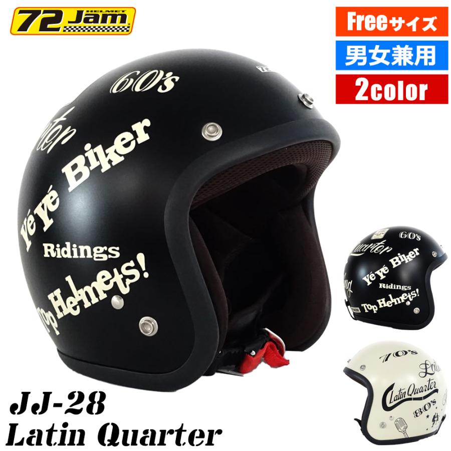 72JAM JET HELMET ヘルメット ジェット バイク ジャムテックジャパン