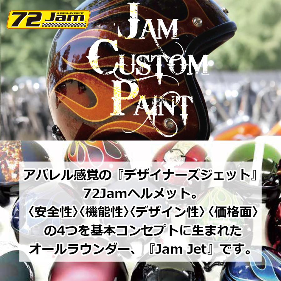 ヘルメット ジェット バイク ジャムテックジャパン 72JAM JJ-28 Latin Quarter ラテンクォーター ブラック アイボリー SG規格 全排気量対応 | 72JAM JET HELMET | 01