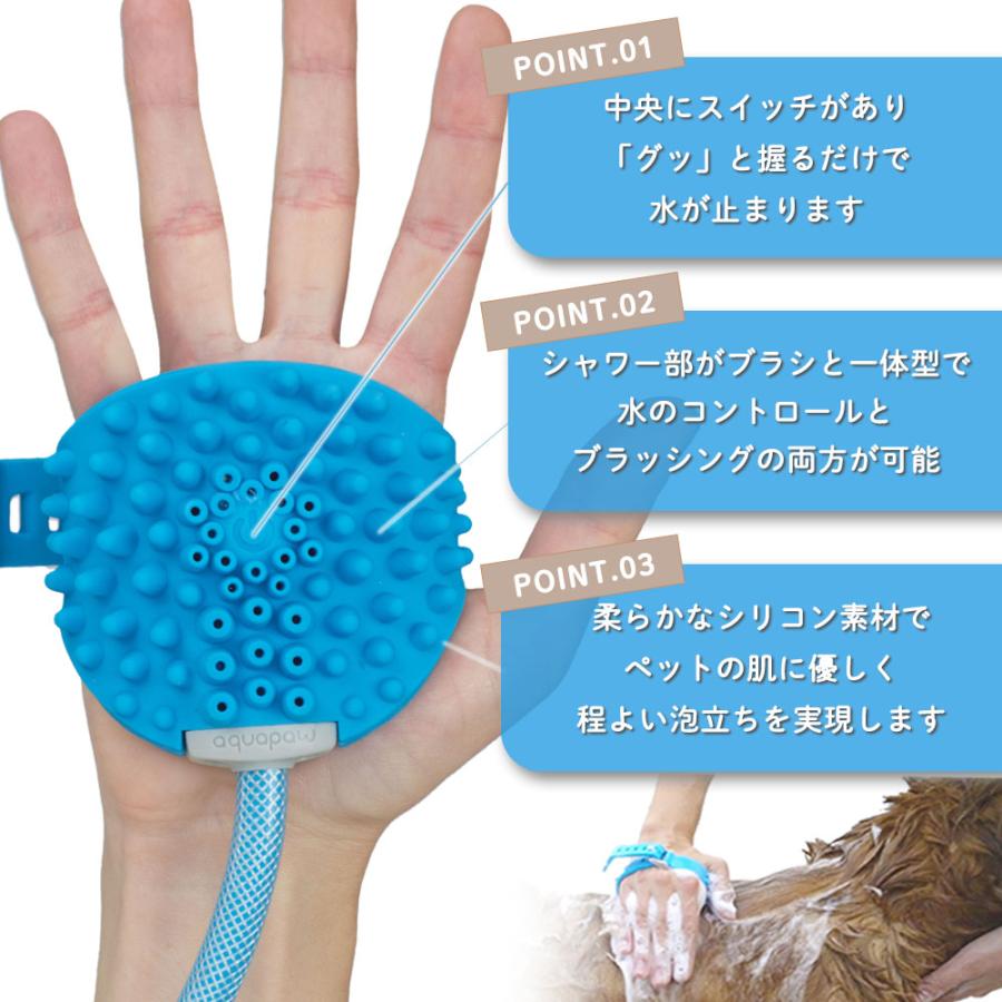 ペット用シャワーヘッド ブラシ 犬 猫 お風呂 バスツール アクアパウ 動物 ギフト プレゼント 便利 |  | 02
