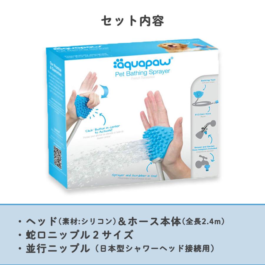 ペット用シャワーヘッド ブラシ 犬 猫 お風呂 バスツール アクアパウ 動物 ギフト プレゼント 便利 |  | 06