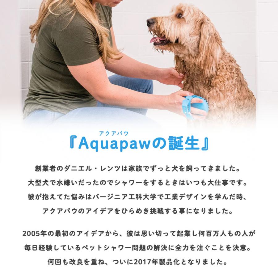 ペット用シャワーヘッドプロ ブラシ 犬 猫 お風呂 バスツール アクアパウ 動物 ギフト プレゼント 便利 |  | 01