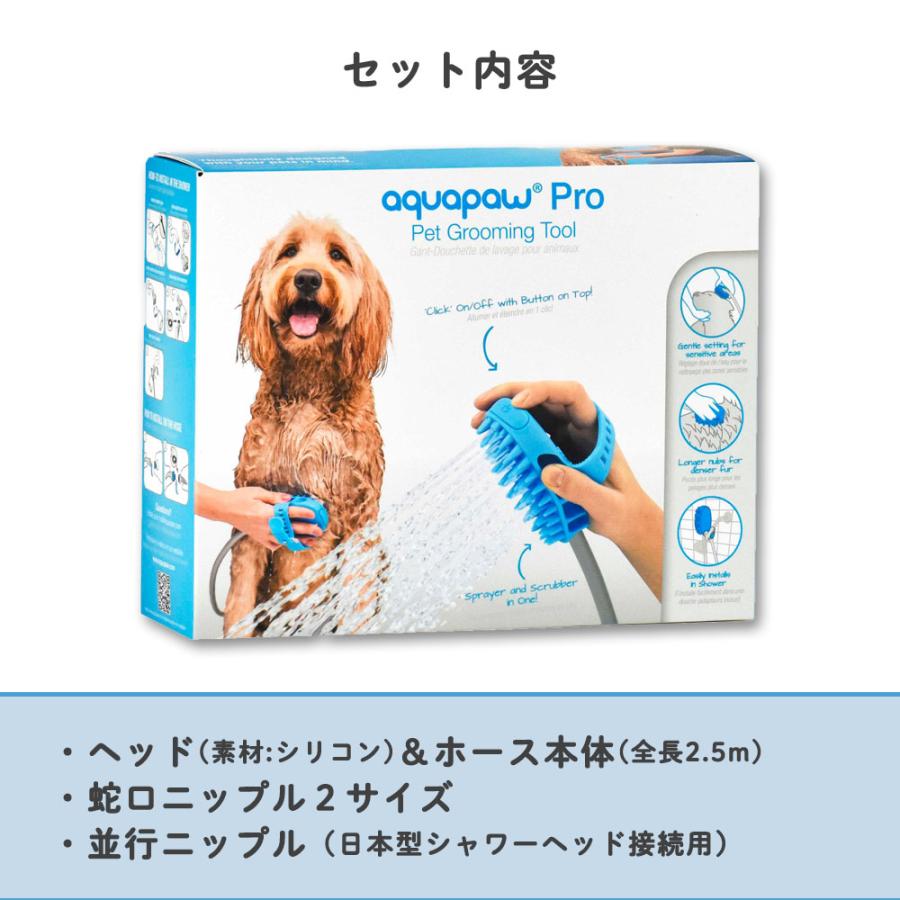 ペット用シャワーヘッドプロ ブラシ 犬 猫 お風呂 バスツール アクアパウ 動物 ギフト プレゼント 便利 |  | 06