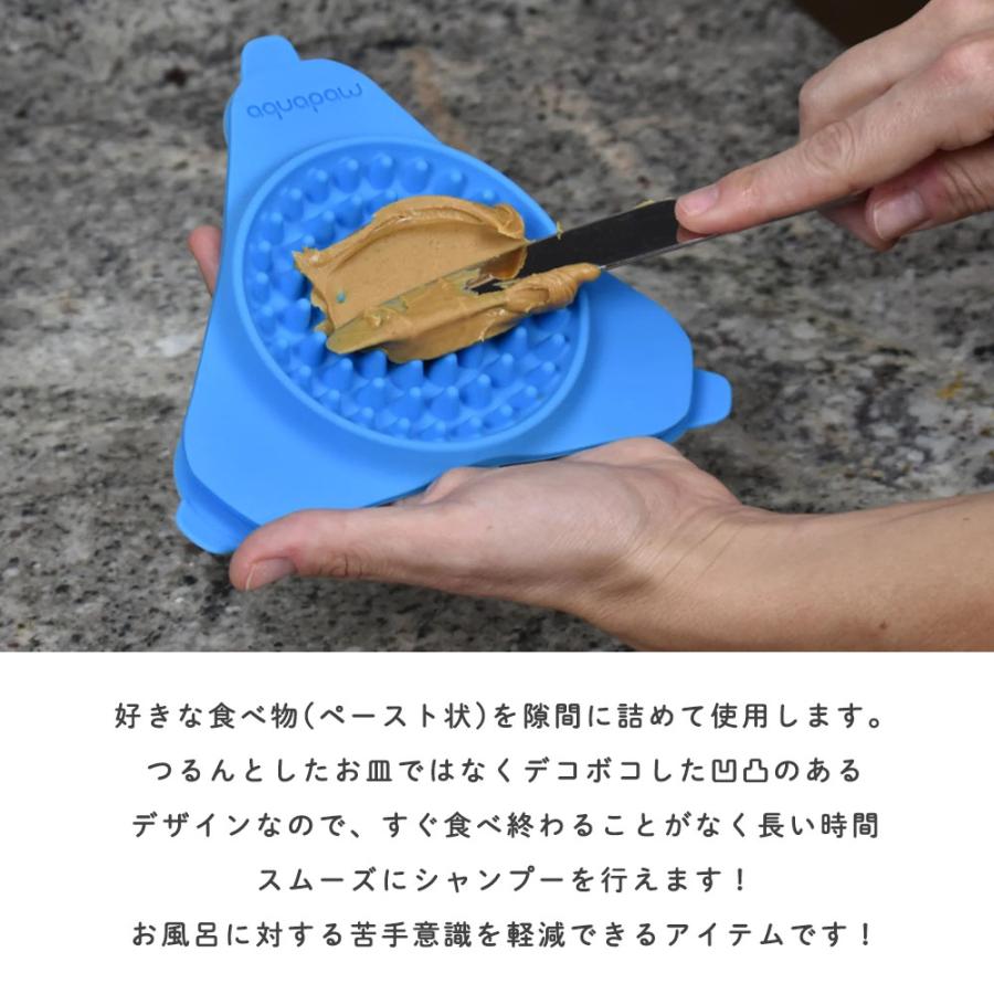 ペット用皿 吸盤付き 犬 猫 お風呂 シャワー バスツール アクアパウ 動物 ギフト プレゼント 便利 |  | 03