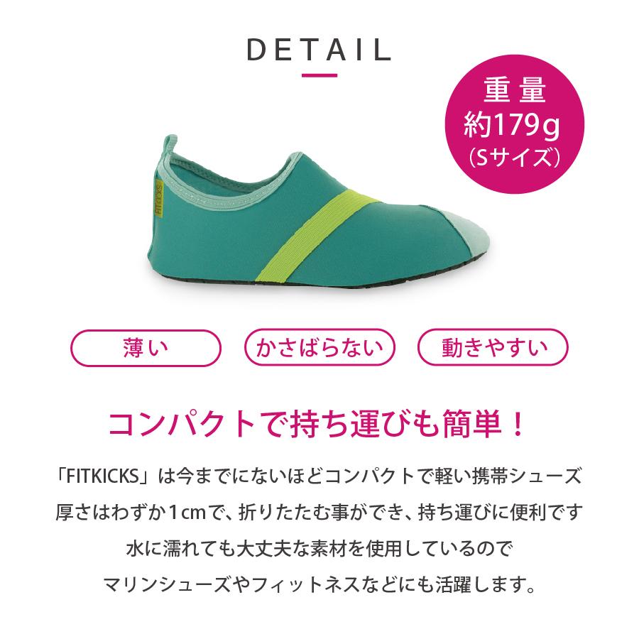 マリンシューズ 携帯シューズ レディース FITKICKS/フィットキックス 超軽量 アウトドア ウォーターシューズ アウトドア スポーツ ジム ヨガ |  | 11