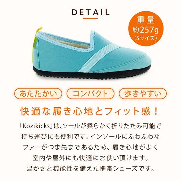 携帯シューズ メンズ レディース マリン フィットネス 大人 秋冬 あったか コージーキックス ジム |  | 05