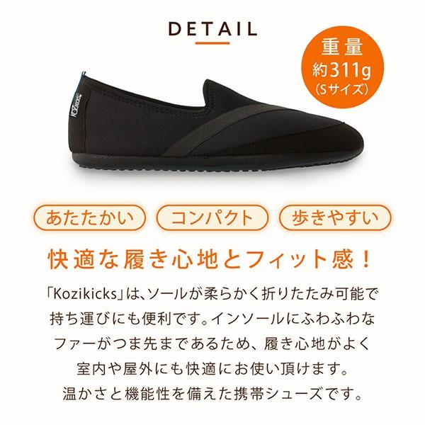 コージーキックス 秋冬用 携帯シューズ ボア付き メンズ ルームシューズ たためる アウトドア キャンプ ジム 室内 機内 スリッパ ジム Kfk21 アレグレット 手袋 マフラー 財布 通販 Yahoo ショッピング