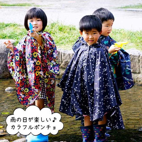 レインコート レインポンチョ 子供 キッズ用 レインコート 男女兼用 全4柄 S Mサイズ 雨 かっぱ 撥水 通園 保育園 お揃い | 
