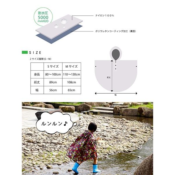 レインコート レインポンチョ 子供 キッズ用 レインコート 男女兼用 全4柄 S Mサイズ 雨 かっぱ 撥水 通園 保育園 お揃い |  | 06
