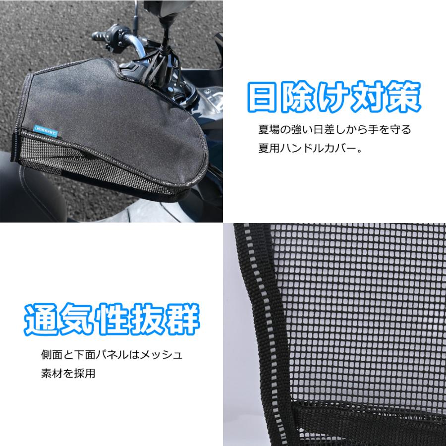 バイク ハンドルカバー  夏用  日差し対策 防水 スクーター オートバイ ツーリング 通勤 通学 ソロキャンプ バイク カブ ハンターカブ 暑さ対策 コンパクト | リード工業 | 01