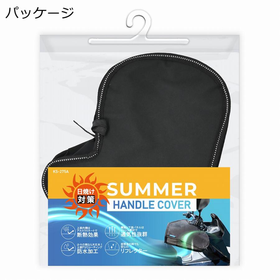 バイク ハンドルカバー  夏用  日差し対策 防水 スクーター オートバイ ツーリング 通勤 通学 ソロキャンプ バイク カブ ハンターカブ 暑さ対策 コンパクト | リード工業 | 07