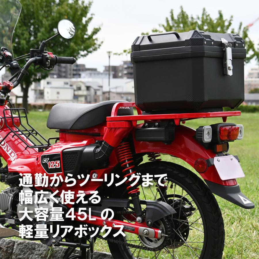 バイク リアボックス 45L 大容量 リフレクターシール 汎用ステーでリアキャリア装備車に幅広く対応可 ハンターカブ スーパーカブ カブ クロスカブ PCX 原付 | リード工業 | 01