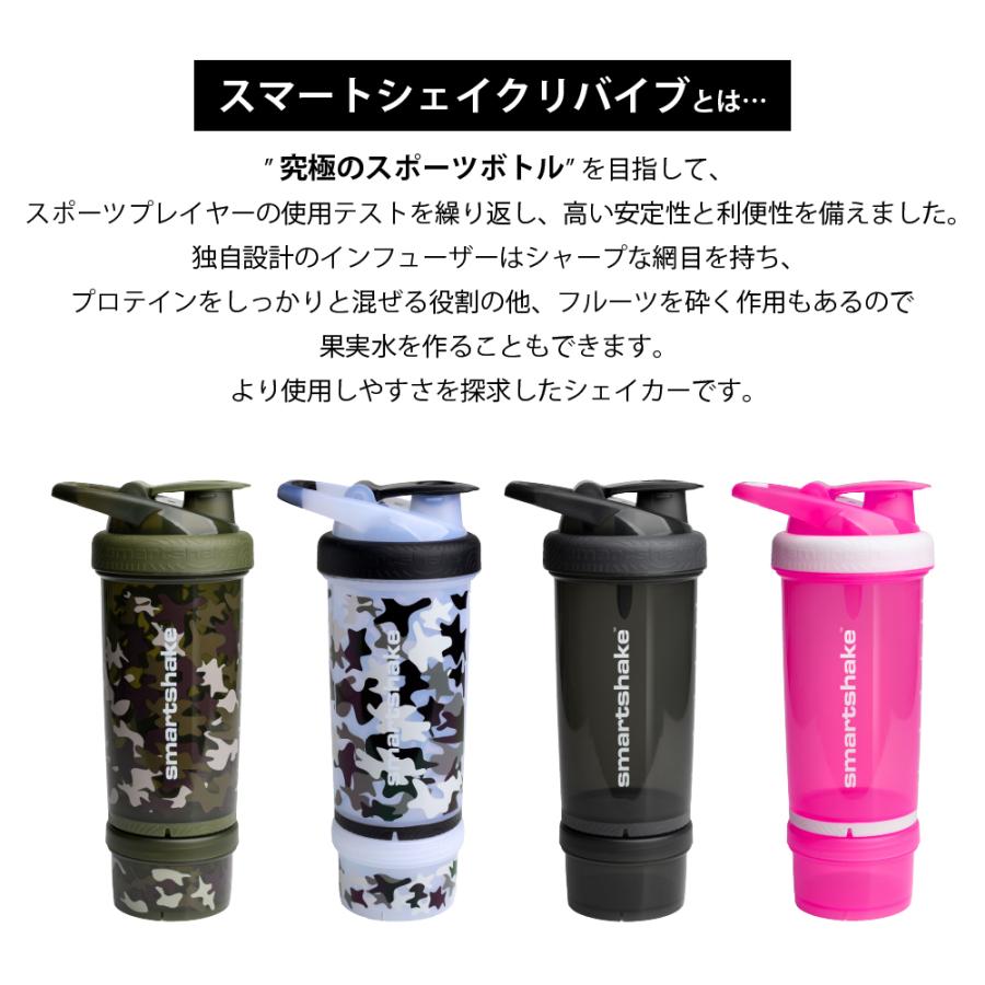 プロテインシェイカー リバイブ ボトル 水筒 直飲み 水分補給