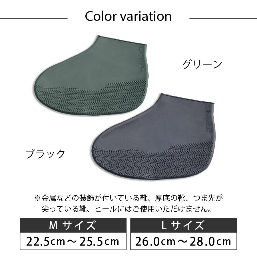 シューズカバー レディース メンズ  防水 カテバプラス [2サイズ/M/L] [2カラー/ブラック/グリーン] [KTV-355/KTV-380] |  | 11