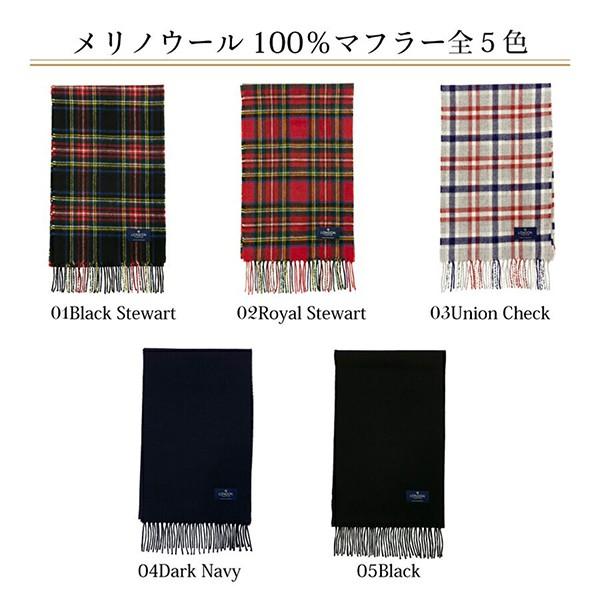 マフラー メリノウール100％ レディース メンズ フリンジ付き ロンドントラディション 全5色 男女兼用 英国製 ブランド プレゼント |  | 06