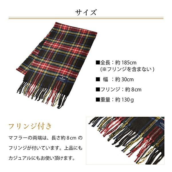 マフラー メリノウール100％ レディース メンズ フリンジ付き ロンドントラディション 全5色 男女兼用 英国製 ブランド プレゼント |  | 09