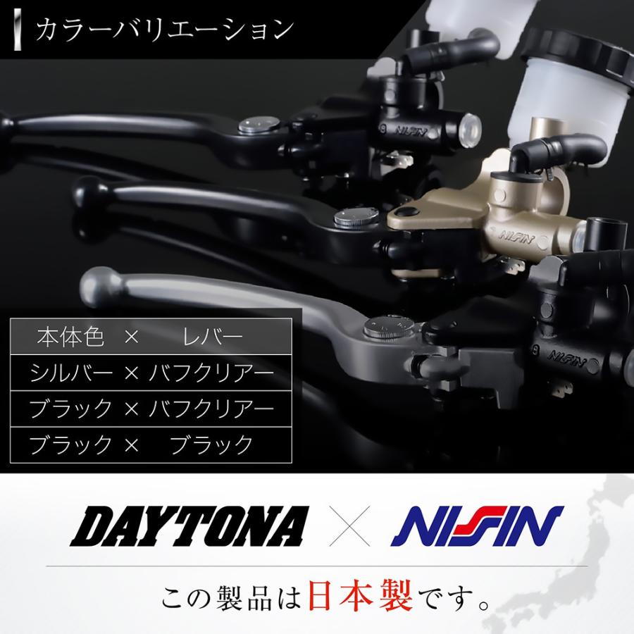 DAYTONA（デイトナ） NISSIN 横型 1 2インチ 別体ブレーキマスター