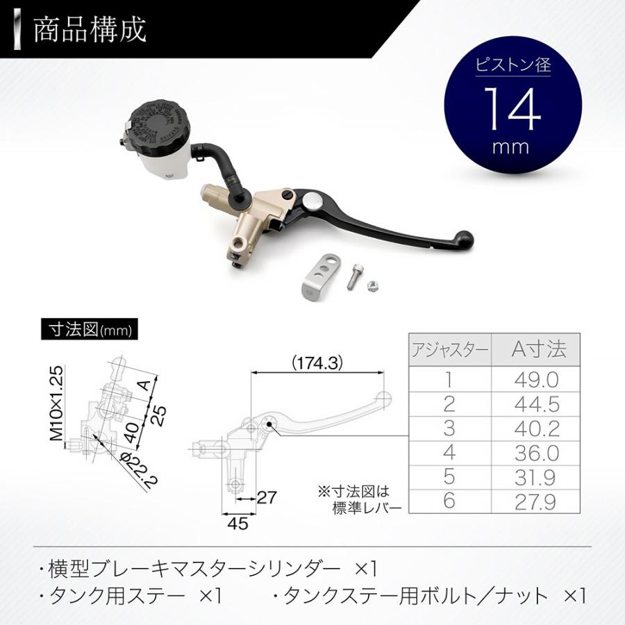 DAYTONA（デイトナ） NISSIN 横型 14mm 別体ブレーキマスター