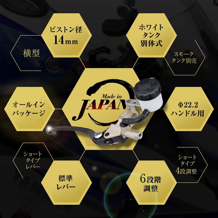 NISSIN 横型 14mm 別体ブレーキマスターシリンダーキット DAYTONA