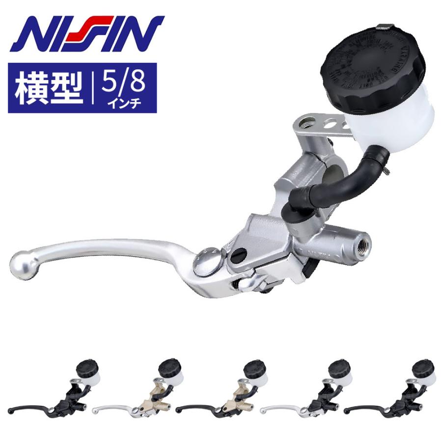 DAYTONA（バイク用品） NISSIN 横型 5 8インチ 別体ブレーキマスター