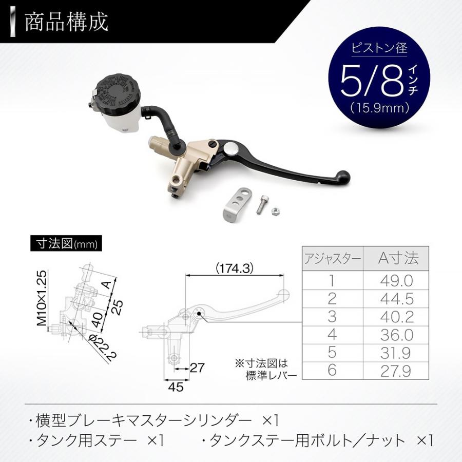 DAYTONA（デイトナ） NISSIN 横型 5 8インチ 別体ブレーキマスター