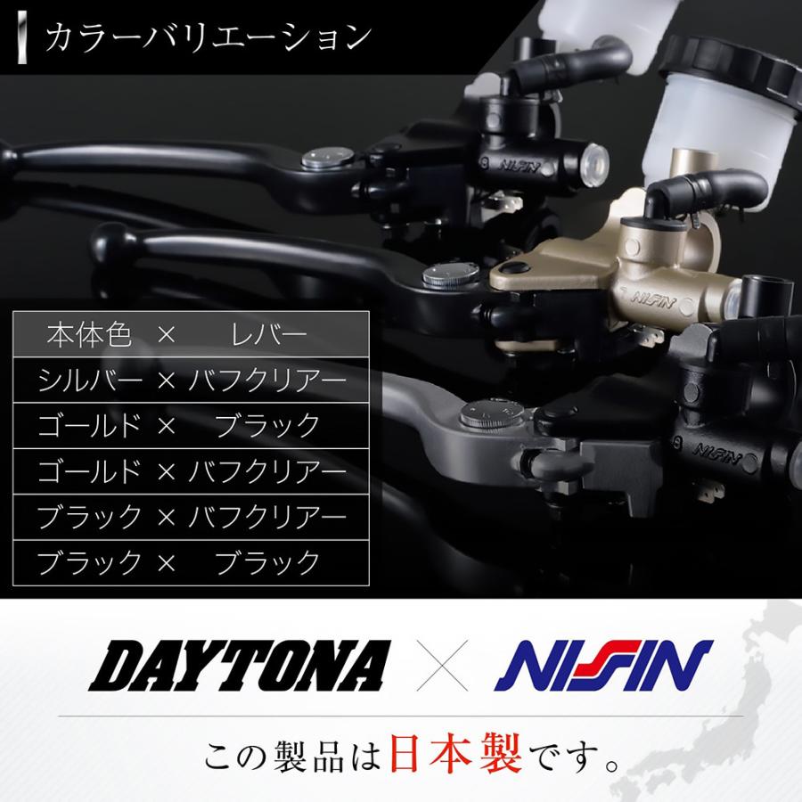 DAYTONA（デイトナ） NISSIN 横型 5 8インチ 別体ブレーキマスター