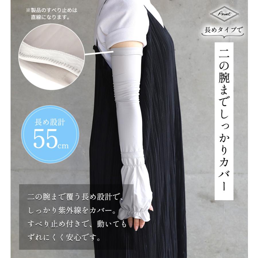 アームカバー 冷感 uvカット率99%以上 UPF50+ ロング丈 めちゃクール ひえりん UV対策 日焼け防止 接触冷感 | めちゃクール | 13