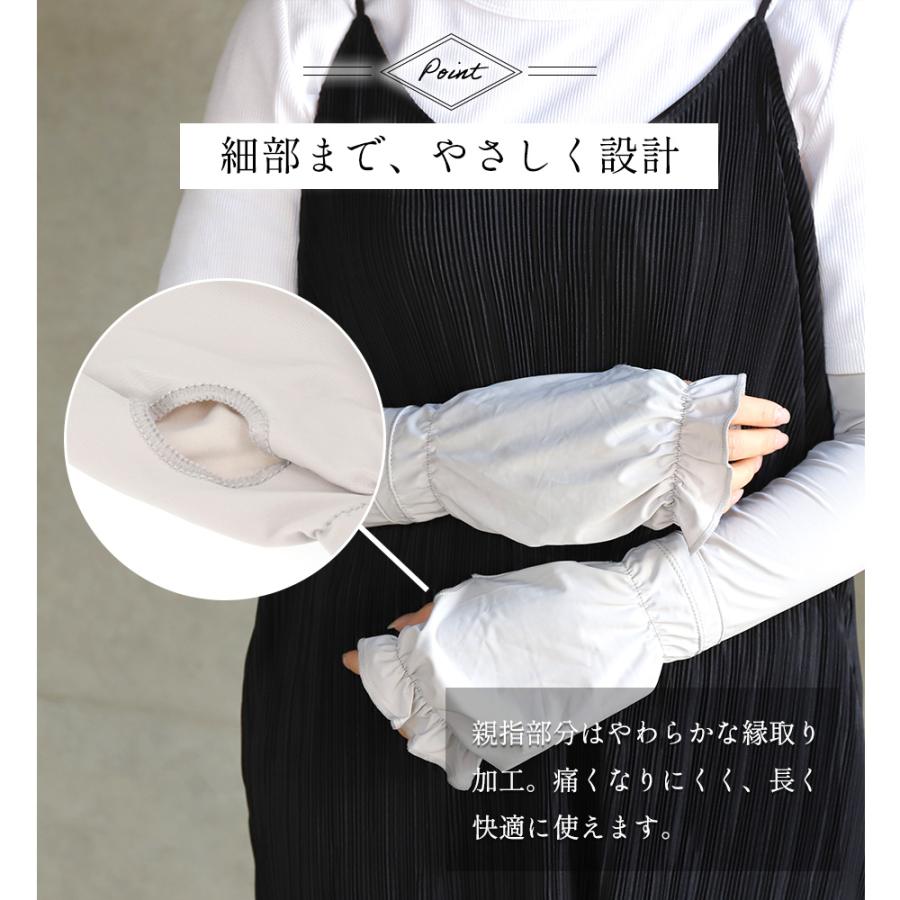 アームカバー 冷感 uvカット率99%以上 UPF50+ ロング丈 めちゃクール ひえりん UV対策 日焼け防止 接触冷感 | めちゃクール | 14
