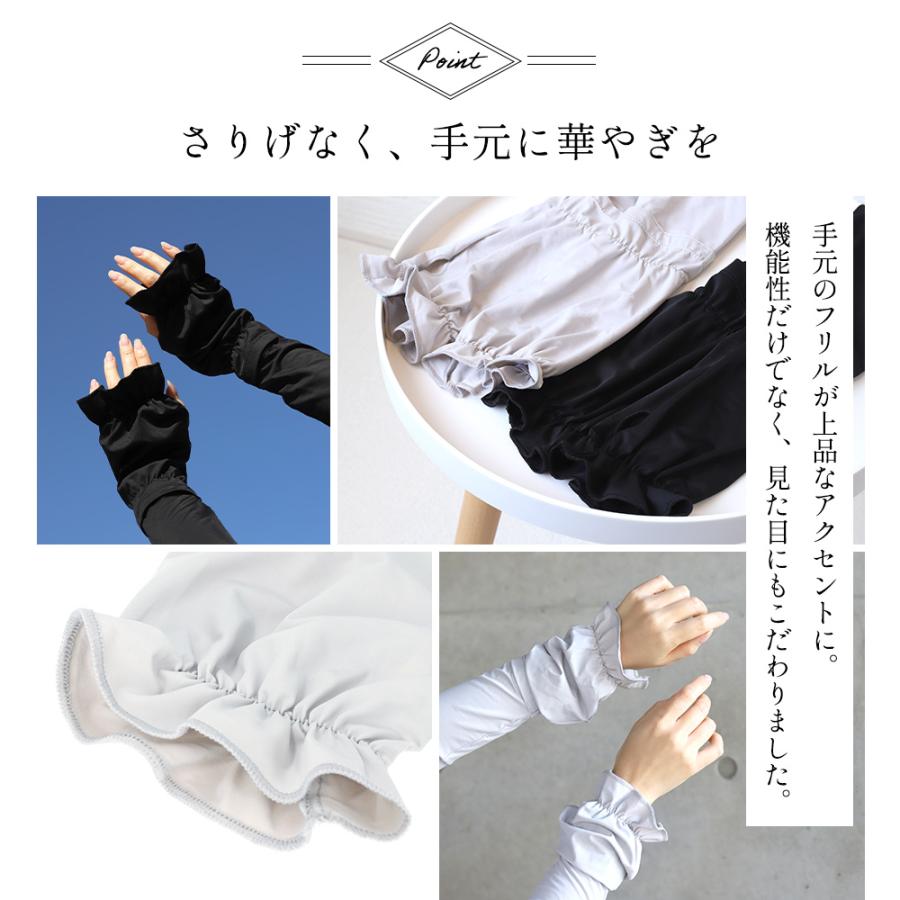 アームカバー 冷感 uvカット率99%以上 UPF50+ ロング丈 めちゃクール ひえりん UV対策 日焼け防止 接触冷感 | めちゃクール | 15