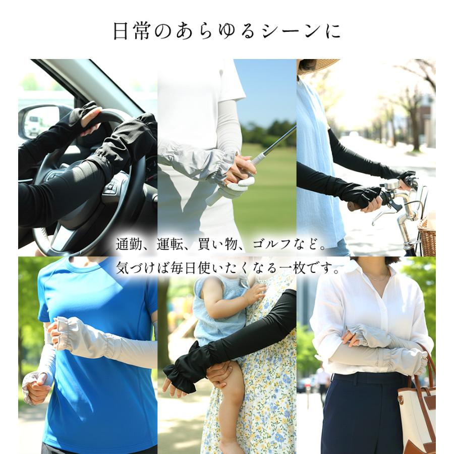 アームカバー 冷感 uvカット率99%以上 UPF50+ ロング丈 めちゃクール ひえりん UV対策 日焼け防止 接触冷感 | めちゃクール | 16