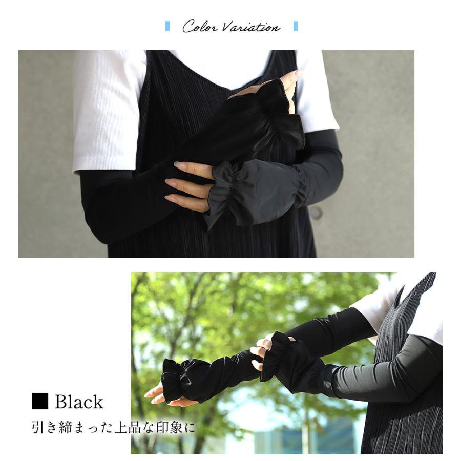 アームカバー 冷感 uvカット率99%以上 UPF50+ ロング丈 めちゃクール ひえりん UV対策 日焼け防止 接触冷感 | めちゃクール | 17