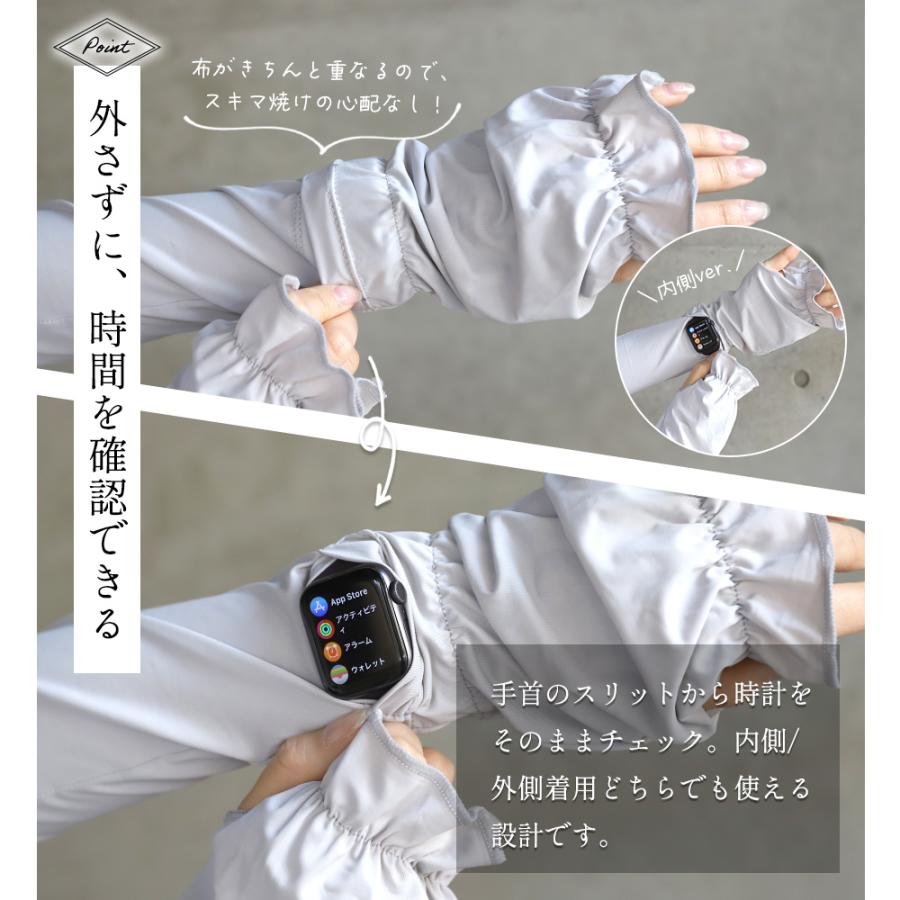 アームカバー 冷感 uvカット率99%以上 UPF50+ ロング丈 めちゃクール ひえりん UV対策 日焼け防止 接触冷感 | めちゃクール | 11