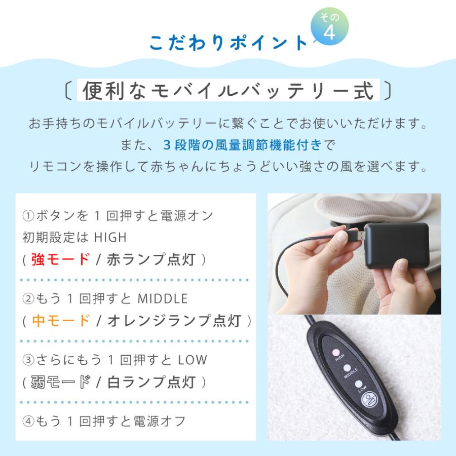 ベビーカー ファンシート 扇風機 保育士さん推薦 べびひえ めちゃクール 熱中症 暑さ対策 夏用 赤ちゃん 冷感 冷風 |  | 15