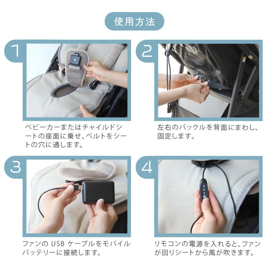 ベビーカー ファンシート 扇風機 保育士さん推薦 べびひえ めちゃクール 熱中症 暑さ対策 夏用 赤ちゃん 冷感 冷風 |  | 17