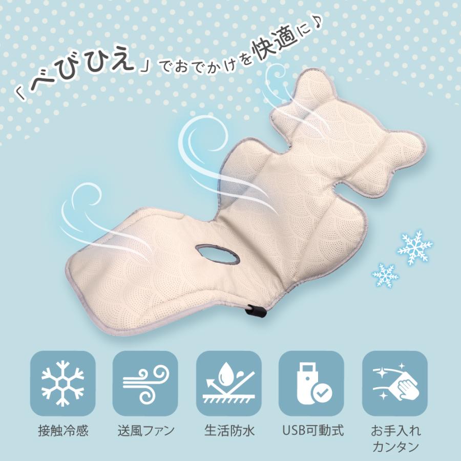 ベビーカー ファンシート 扇風機 保育士さん推薦 べびひえ めちゃクール 熱中症 暑さ対策 夏用 赤ちゃん 冷感 冷風 |  | 04