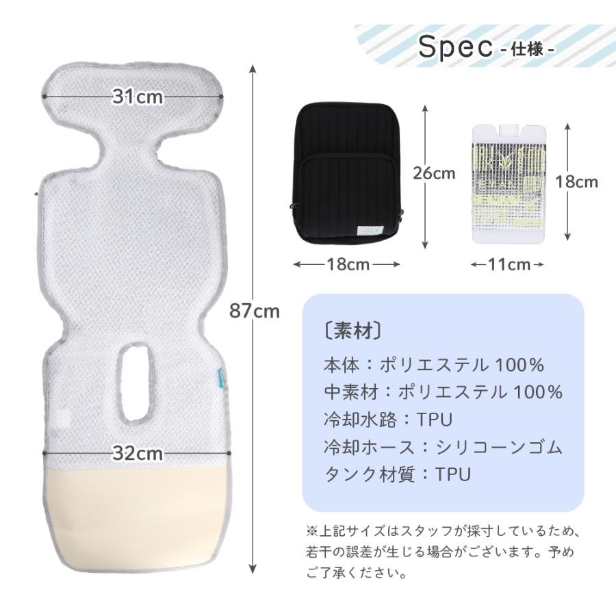 ベビーカー 水冷シート べびひえ 冷感 ひんやり めちゃクール(R) 熱中